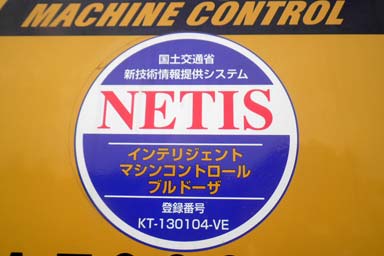 ICT活用工事イメージ